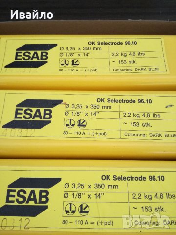 Алуминиеви електроди ESAB , снимка 3 - Други инструменти - 27656828