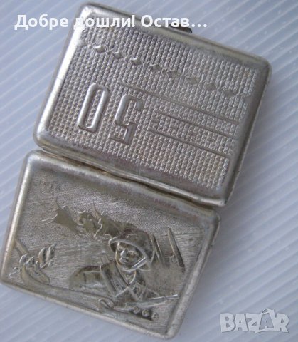 Различни руски табакери:1968 табакера кутия метал, войник оръжие, кутия за цигари антика, снимка 7 - Други - 43239658