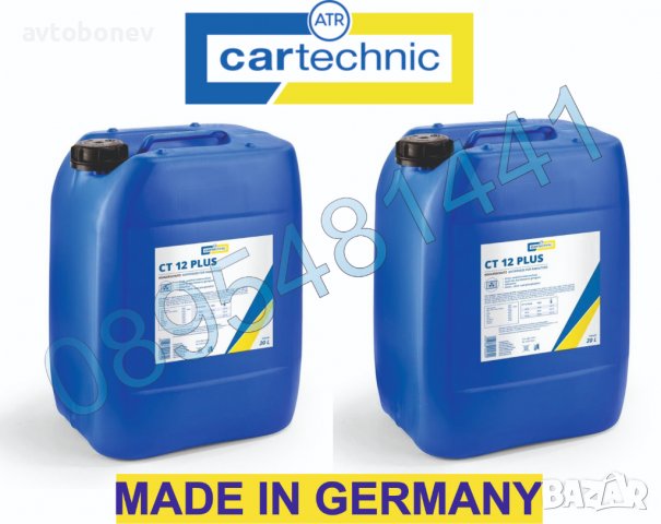 CARTECHNIC CT12 Plus(G12+)-оригинален антифриз от Германия, снимка 2 - Части - 30908391