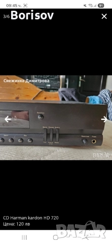 CD Harman kardon HD720, снимка 3 - Аудиосистеми - 52202223
