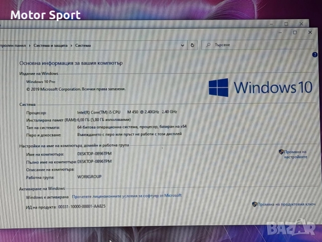Лаптоп Samsung i5-450M/6RAM/500GB/17.3Инча., снимка 8 - Лаптопи за игри - 51998757