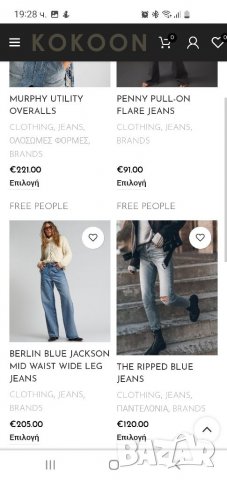 Kokoon Панталон 🍀, снимка 9 - Панталони - 39555285