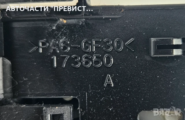 Лостче Светлини Мигачи 173650A 173650 A Тойота Авенсис Т25 Toyota Avensis T25, снимка 2 - Части - 51410477