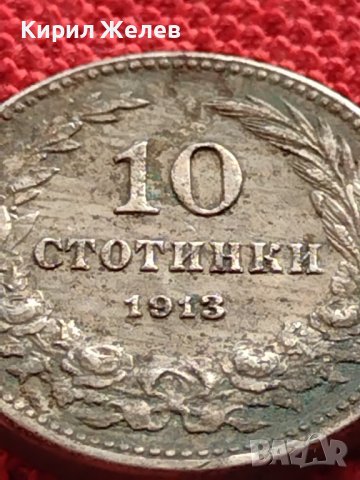 МОНЕТА 10 стотинки 1913г. ЦАРСТВО БЪЛГАРИЯ УНИКАТ ПЕРФЕКТНО СЪСТОЯНИЕ ЗА КОЛЕКЦИОНЕРИ 36396, снимка 11 - Нумизматика и бонистика - 39764304