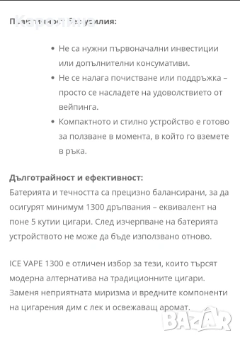 Ice Vape:Зелена ябълка, диня, снимка 3 - Електронни цигари - 53146258