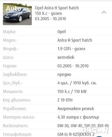 Опел Астра Х 1.9,  Opel Astra H  GTC 1.9 CDTI НА ЧАСТИ, снимка 7 - Автомобили и джипове - 43640737