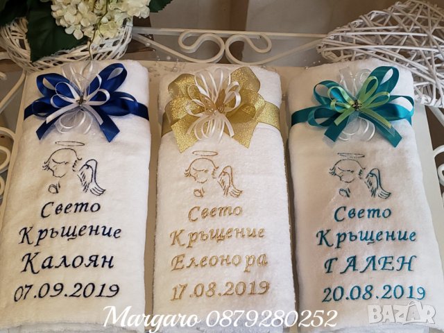 Бродирани хавлии 70/140см за кръщене