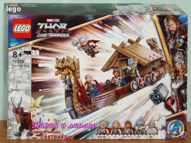 Продавам лего LEGO Super Heroes 76208 - Козята лодка