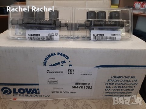 НАМАЛЕНА ЦЕНА на МИНИ КИТ ЛОВАТО 6 цилиндъра, снимка 7 - Части - 30583178