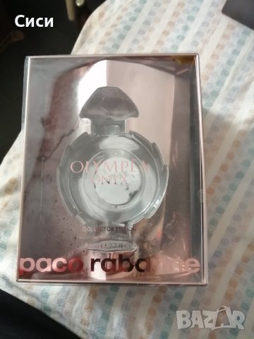 Кутия от парфюм