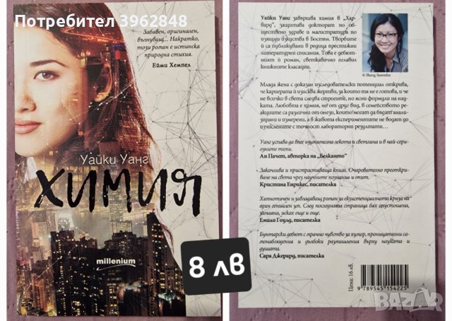 Книги, снимка 2 - Художествена литература - 43973299