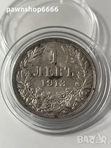 1 лев 1913 година, снимка 4 - Нумизматика и бонистика - 48220426