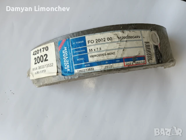 Феродо за Сетра  Мерцедес 410, снимка 3 - Аксесоари и консумативи - 50674884