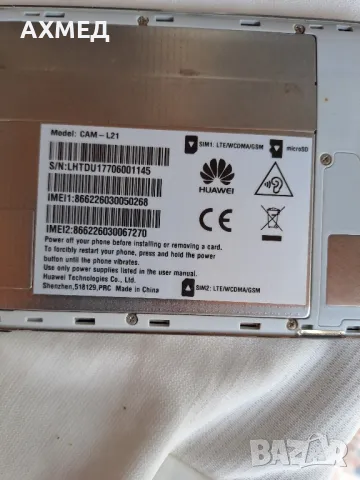 Huawei Y6II Compact-за части с повреденa платка, снимка 2 - Huawei - 47469235