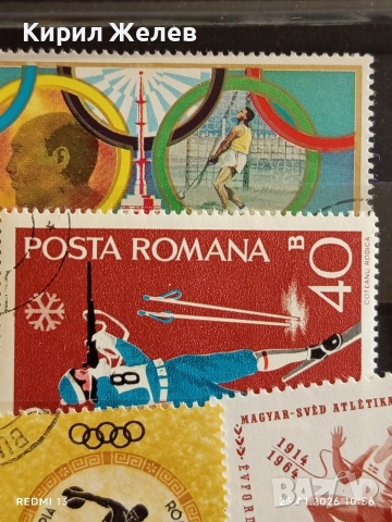 Стари пощенски марки от цял свят смесени СПОРТ ОЛИМПИЙСКИ ИГРИ за КОЛЕКЦИЯ 51993, снимка 5 - Филателия - 53218340