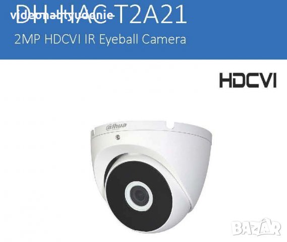 Dahua HAC-T2A21 2.8мм 103° 2МР Метална Водоустойчива Камера 4в1 HDCVI, AHD, HDTVI IP67 -40°С~+60°С, снимка 1 - HD камери - 25827631