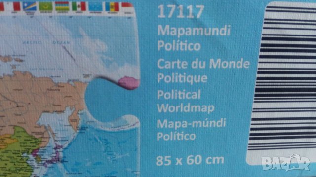 Нареден пъзел Политическа карта на света , снимка 3 - Картини - 28273167
