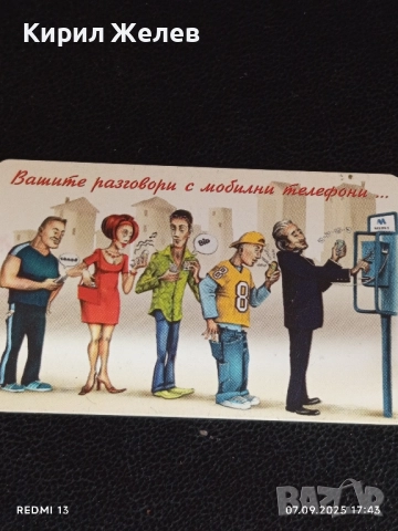 Три фонокарти МОБИКА, БУЛ ФОН, БЕТКОМ стари редки за КОЛЕКЦИЯ ДЕКОРАЦИЯ 39222, снимка 4 - Други ценни предмети - 51634529