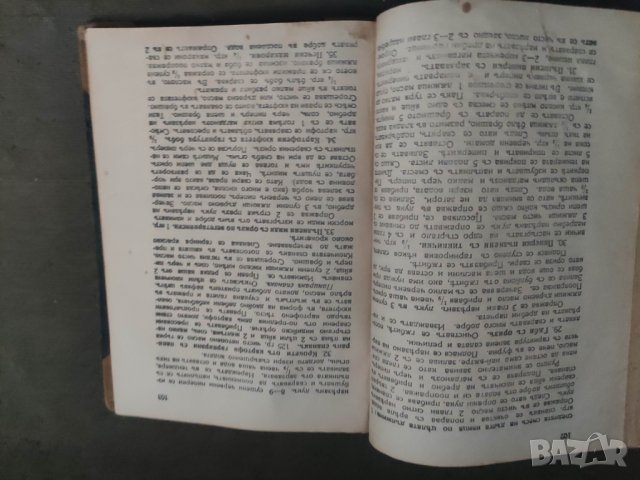 Продавам " Готварска книга " Теодора Пейкова 1925 г., снимка 6 - Други - 43701477