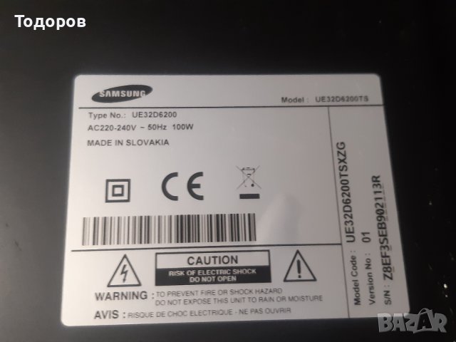 Samsung Main Board BN41-01604C, снимка 3 - Части и Платки - 38578224