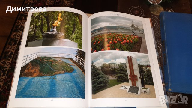 Луксозен каталог на град Новоросийск, снимка 6 - Колекции - 43479401