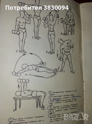 Как Статъ Силънъим, снимка 6 - Специализирана литература - 51202697