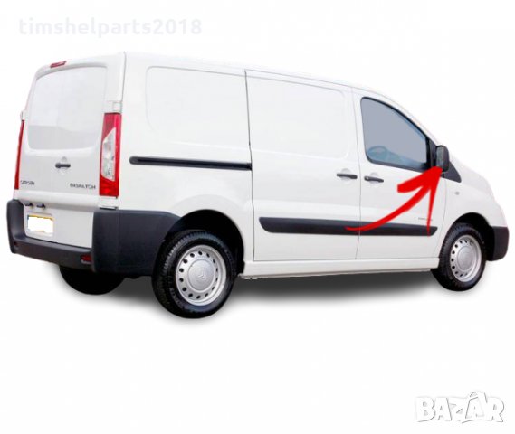 Външно огледало за Fiat Scudo -Citroen Jumpy -Peuguot Expert 2007- Шофьорска или Пасажерска страна, снимка 2 - Части - 32330064