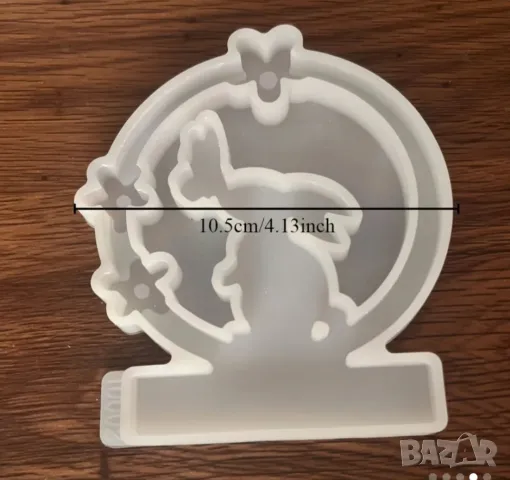 Молд Великденски заек , снимка 6 - Форми - 48472203