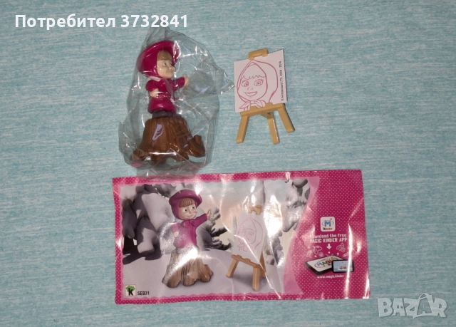 Киндер Макси Маша и мечока Kinder Maxi 2018 година