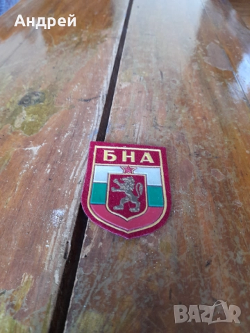 Стара военна емблема БНА