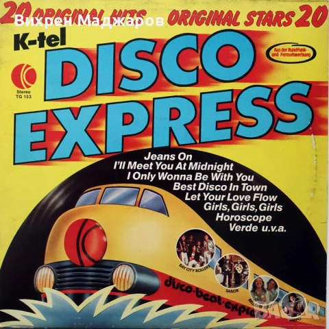 Грамофонни плочи с диско музика, снимка 16 - Грамофонни плочи - 52052440