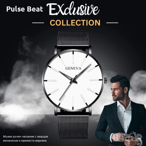 Мъжки ръчен часовник с кварцов механизъм и мрежеста верижка, снимка 3 - Мъжки - 52047215