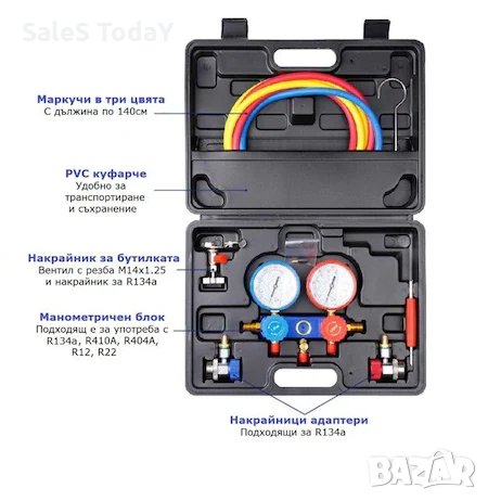 Комплект манометри за климатик- фреон, снимка 2 - Аксесоари и консумативи - 33322910