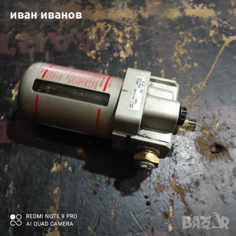 Редуцил с Филтър