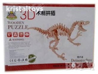 Детски комплект 3D Пъзел дървен - Динозавър