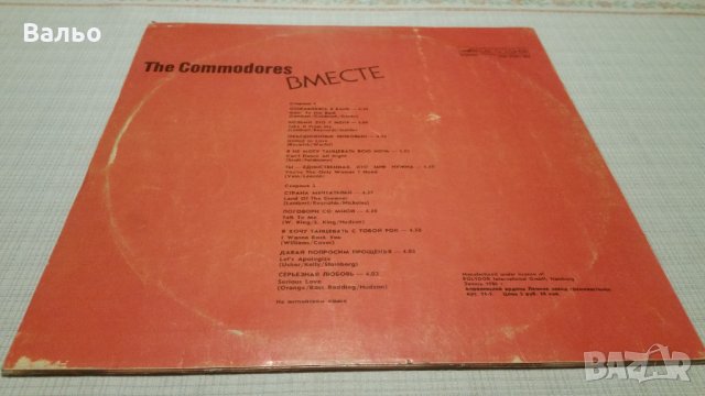THE COMMODORES-UNITED, снимка 5 - Грамофонни плочи - 28149084