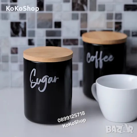 Буркан за захар с бамбуков капак-10,5х15 см./кутия за захар, снимка 3 - Аксесоари за кухня - 50314648