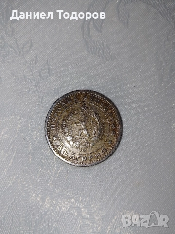 Стара Българска Монета 1 лев . 1960 година. Много добре запазена , снимка 9 - Нумизматика и бонистика - 51496095