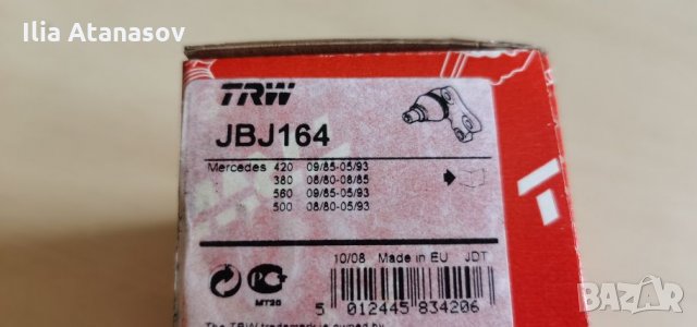 TRW JBJ164 шарнирен болт за Mercedes Мерцедес , снимка 4 - Части - 28816556
