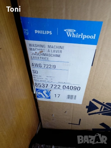 пералня Philips Whirlpool 722/9 цял живот е живяла в кашона не е вадена дори от него, чисто нова