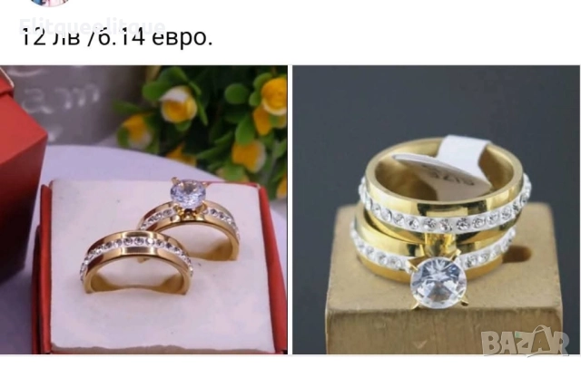 халки, снимка 3 - Пръстени - 52199397