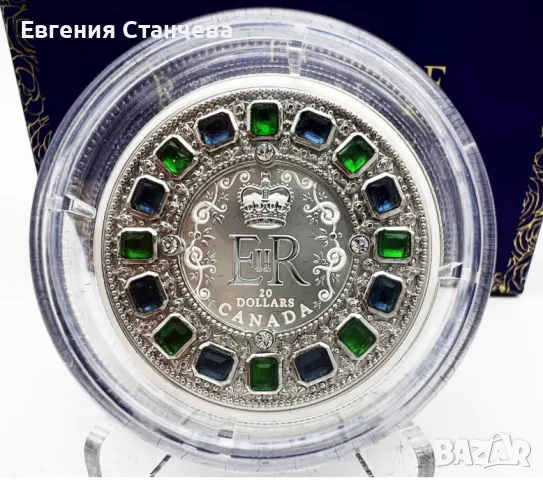 инвестиционна сребърна кралска монета с много камъни и сертификат