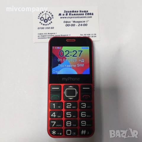 Мобилен телефон MYPHONE HALO 3