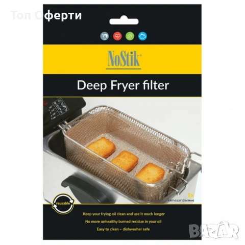 Филтър за фритюрник NoStik, 25x34см., кафяв, в плик