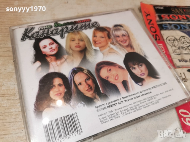 КАНАРИТЕ ЦД 2912251501, снимка 6 - CD дискове - 52927975