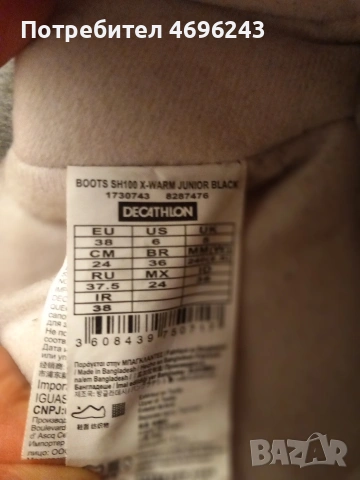 Топли зимни ботуши Quechua Decathlon, снимка 9 - Детски боти и ботуши - 53477018