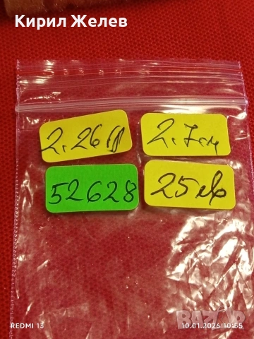 Сребърна висулка Звездата на Давид талисман за изразяване на вяра културна идентичност 52628, снимка 10 - Колиета, медальони, синджири - 53051663