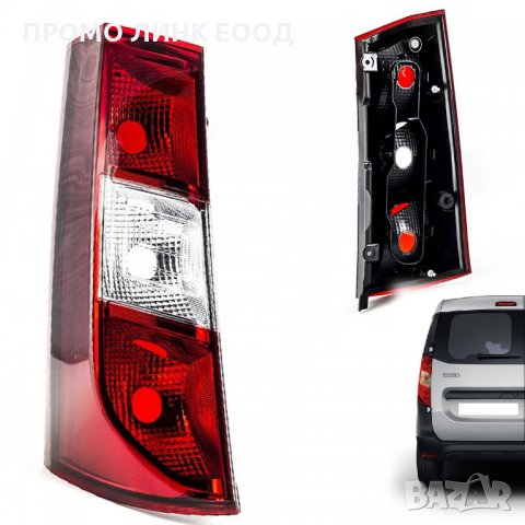 Стопове Дачия Докер Dacia Dokker 2012+, снимка 5 - Аксесоари и консумативи - 32602850