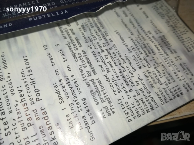 VLATKO STEFANOFSKI-ORIGINAL TAPE 1710251641, снимка 11 - Аудио касети - 52089591