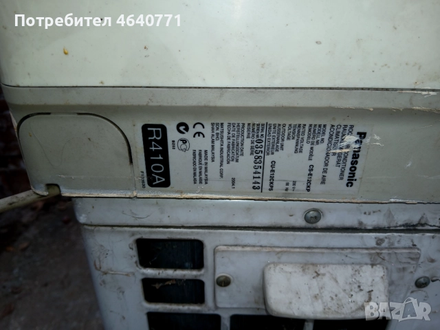 Продавам стар климатик, снимка 2 - Друга електроника - 52278334